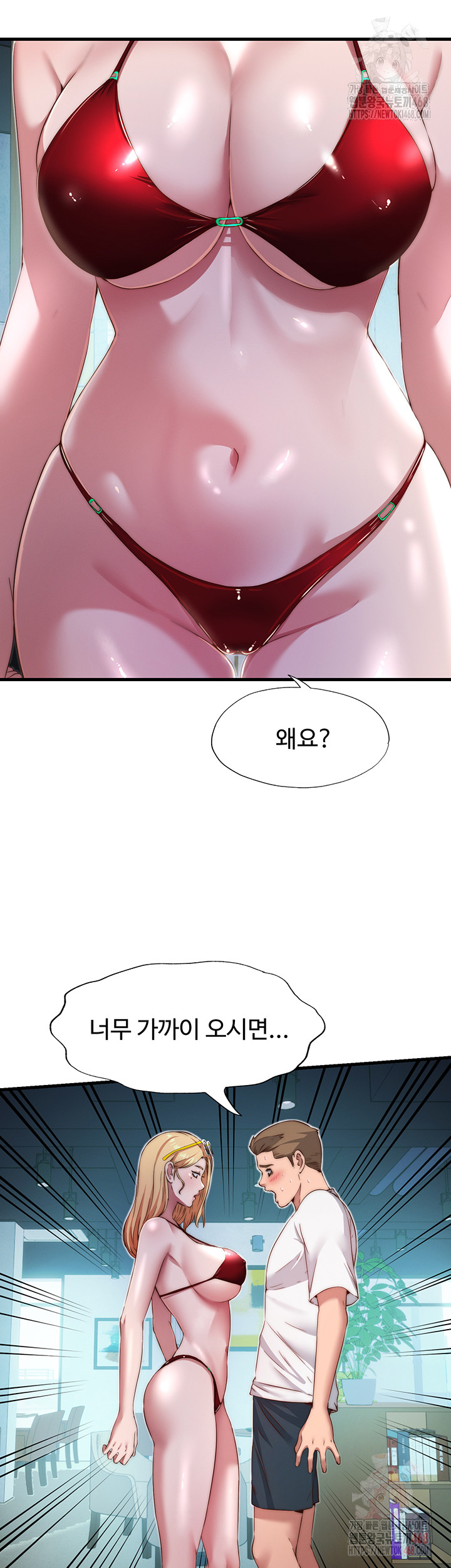 18+ A Situation Full of Erections Raw Chapter 16 page 26