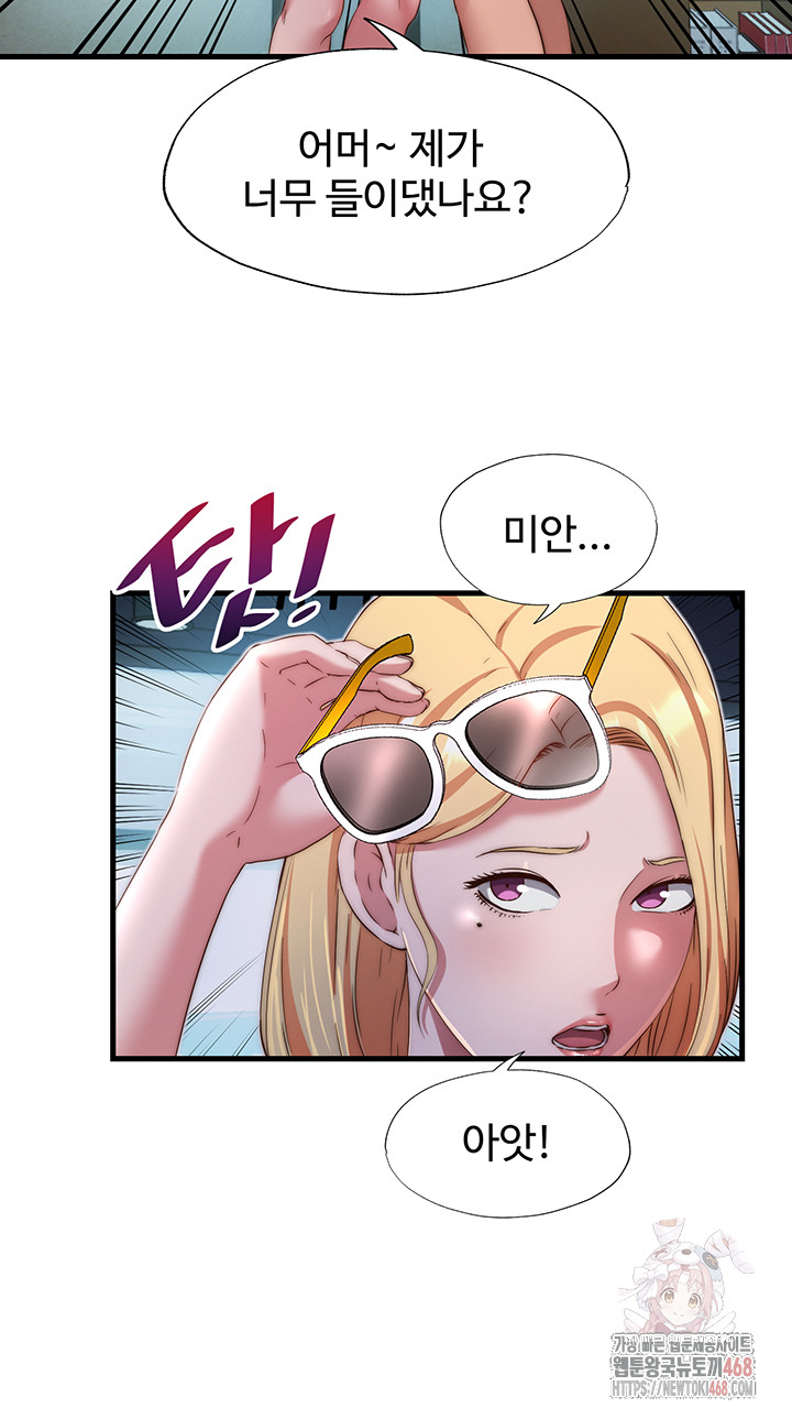 18+ A Situation Full of Erections Raw Chapter 16 page 27