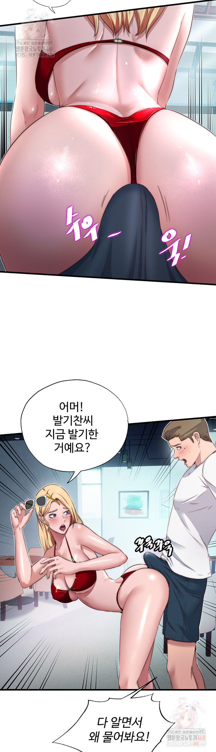 18+ A Situation Full of Erections Raw Chapter 16 page 30