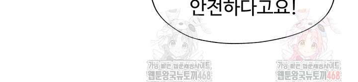 18+ A Situation Full of Erections Raw Chapter 16 page 32