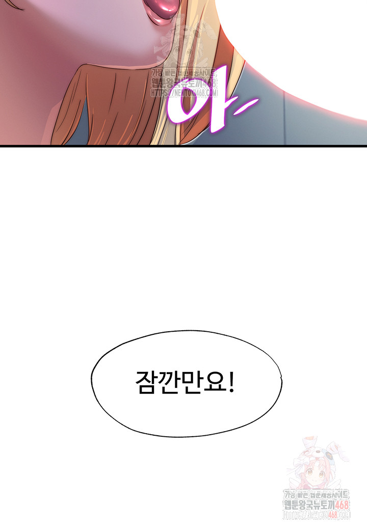 18+ A Situation Full of Erections Raw Chapter 16 page 35
