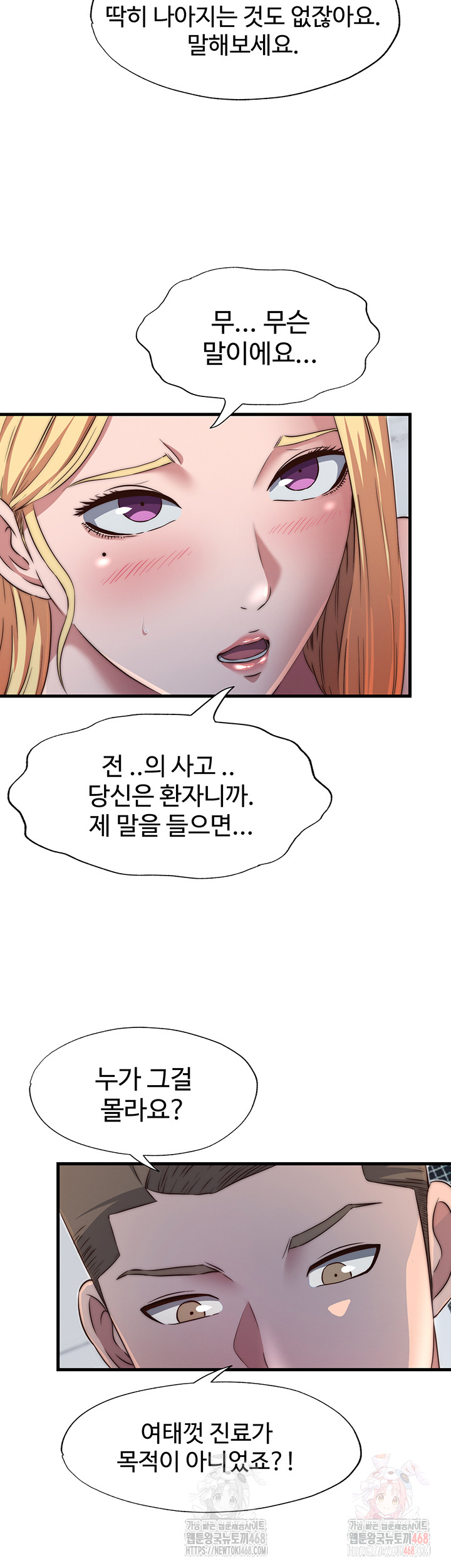 18+ A Situation Full of Erections Raw Chapter 16 page 37