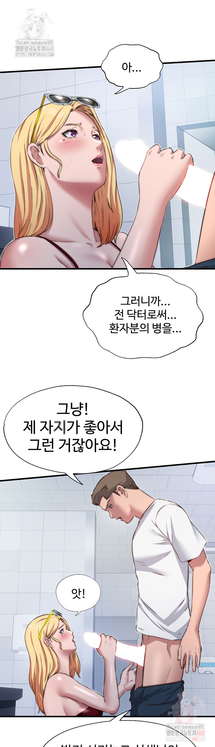 18+ A Situation Full of Erections Raw Chapter 16 page 38