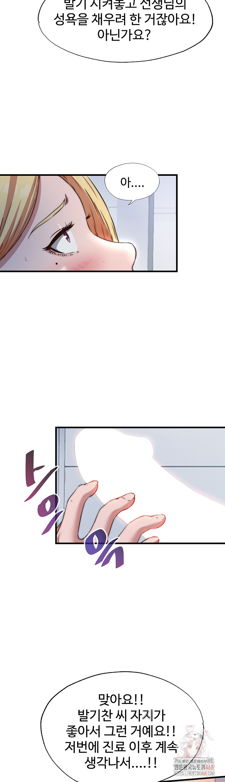 18+ A Situation Full of Erections Raw Chapter 16 page 39