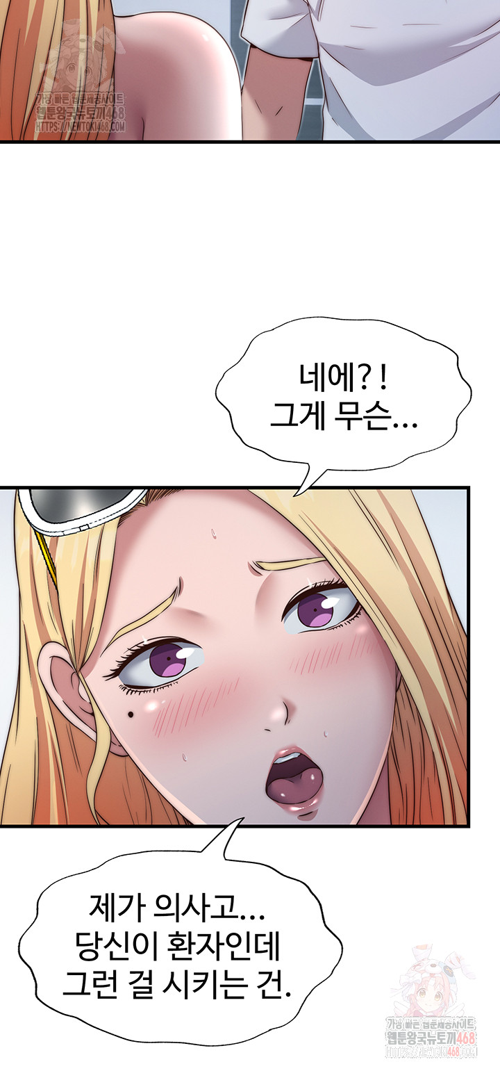 18+ A Situation Full of Erections Raw Chapter 16 page 43