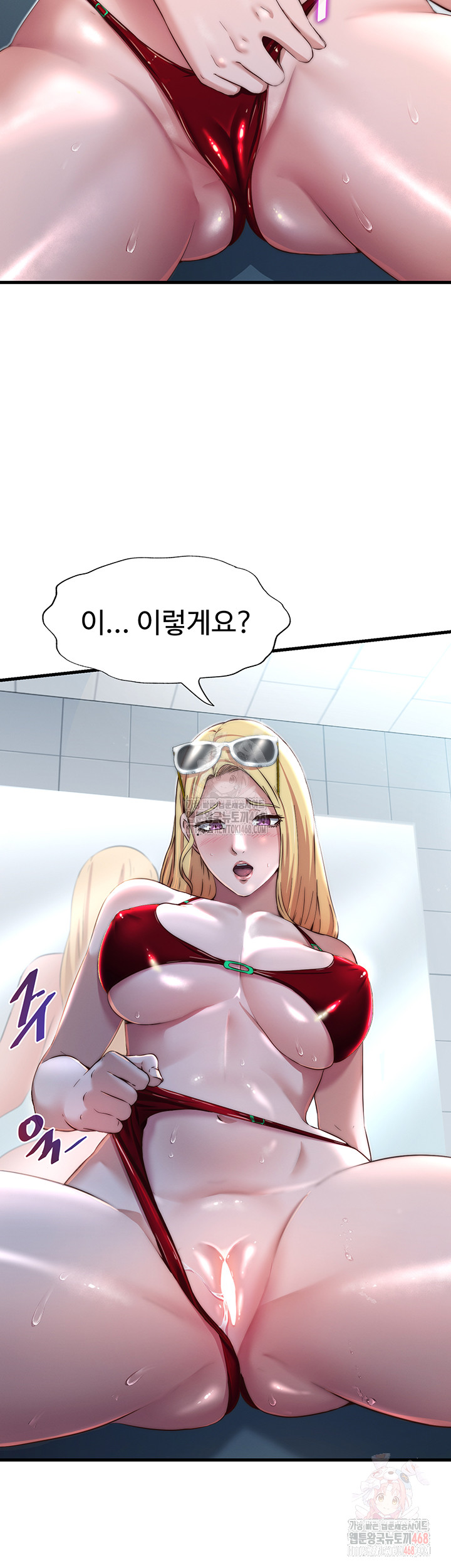 18+ A Situation Full of Erections Raw Chapter 16 page 45