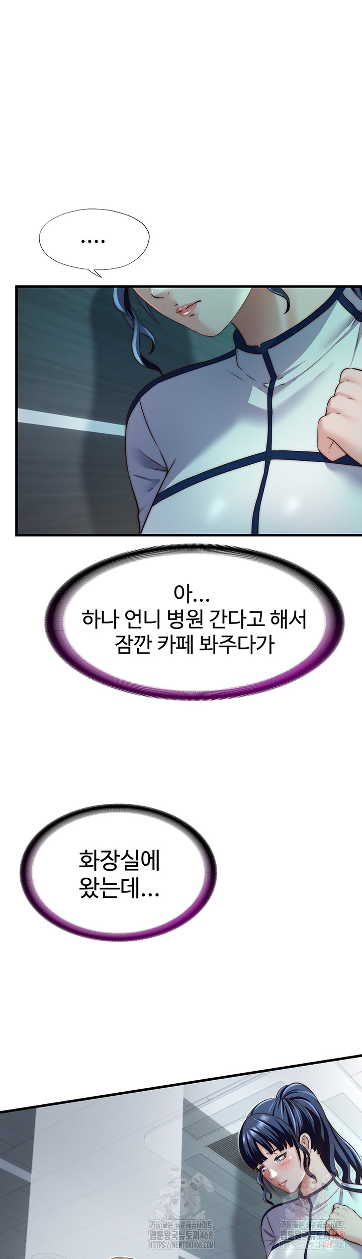 18+ A Situation Full of Erections Raw Chapter 16 page 46