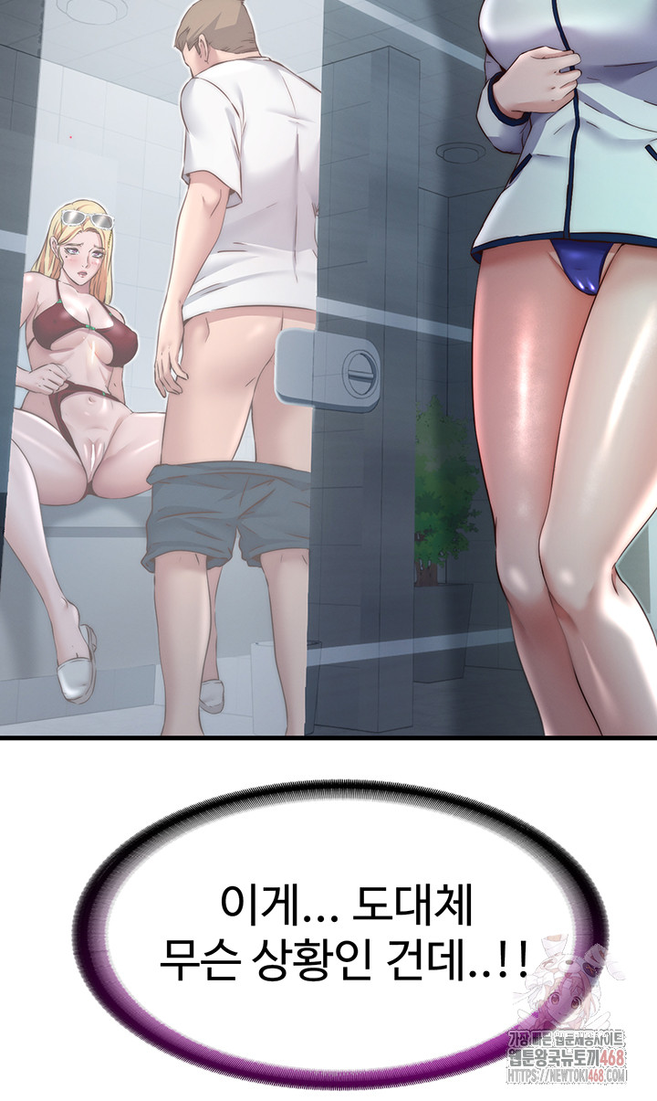 18+ A Situation Full of Erections Raw Chapter 16 page 47