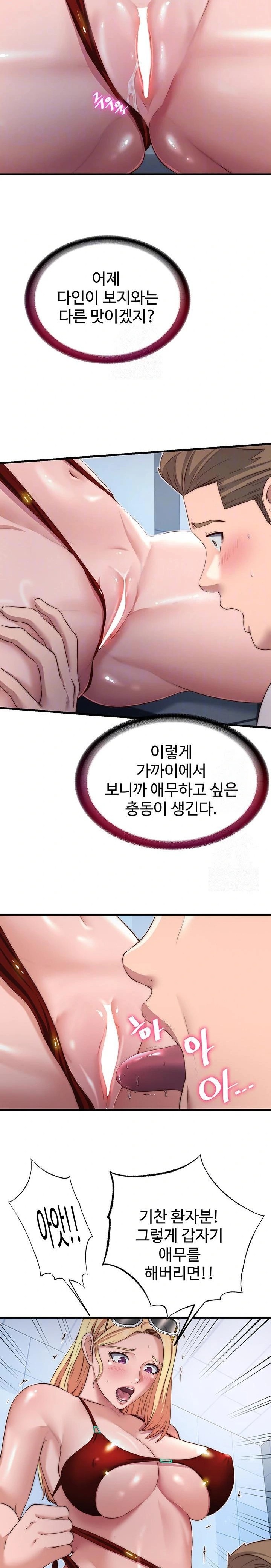 18+ A Situation Full of Erections Raw Chapter 17 page 4