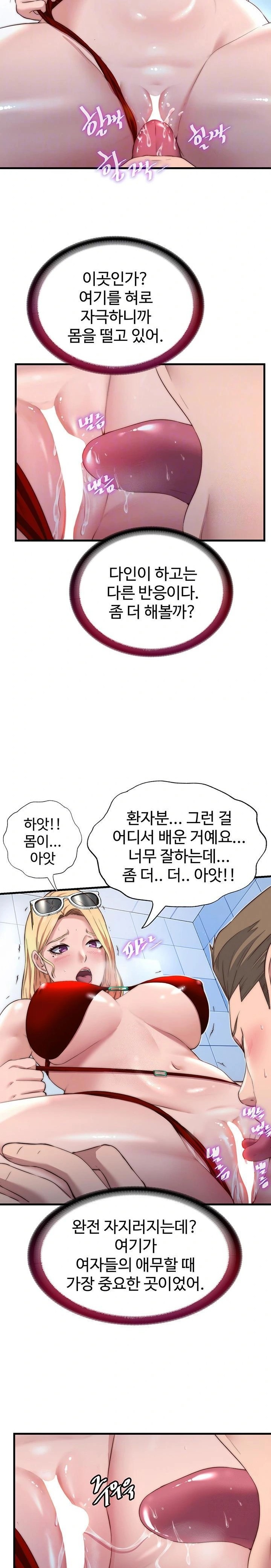 18+ A Situation Full of Erections Raw Chapter 17 page 6
