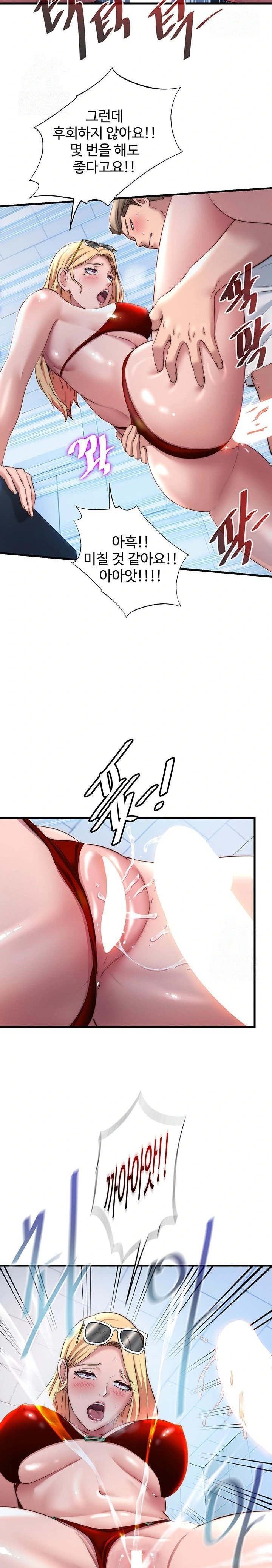 18+ A Situation Full of Erections Raw Chapter 17 page 16