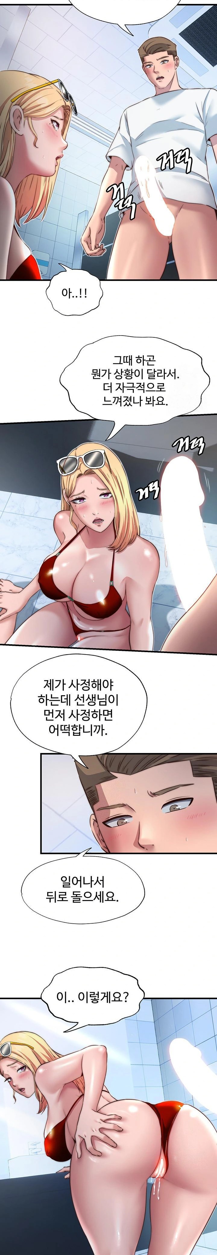 18+ A Situation Full of Erections Raw Chapter 17 page 18