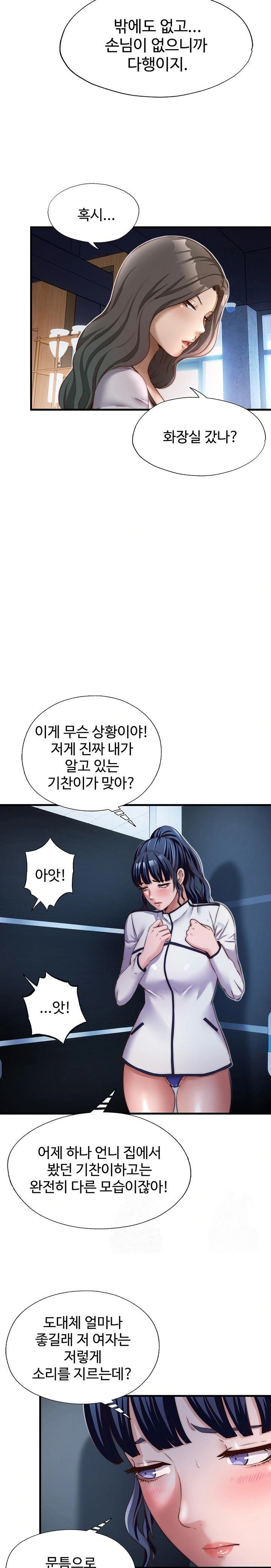 18+ A Situation Full of Erections Raw Chapter 17 page 21