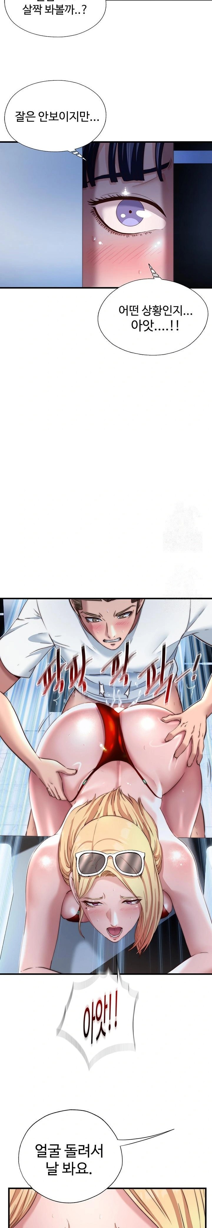 18+ A Situation Full of Erections Raw Chapter 17 page 22