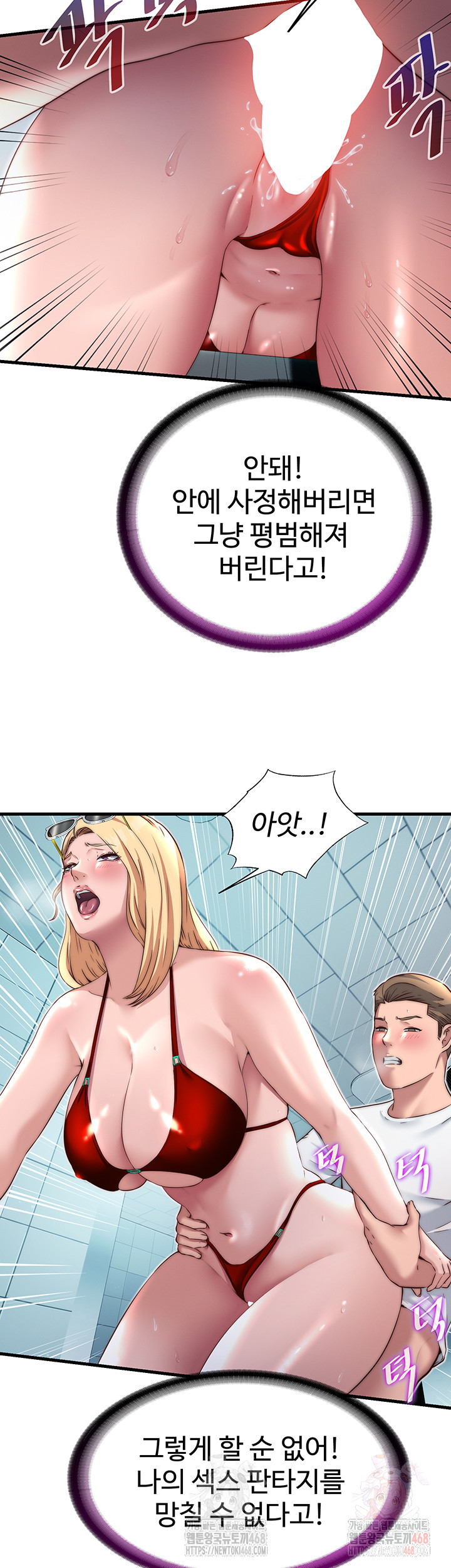 18+ A Situation Full of Erections Raw Chapter 18 page 3