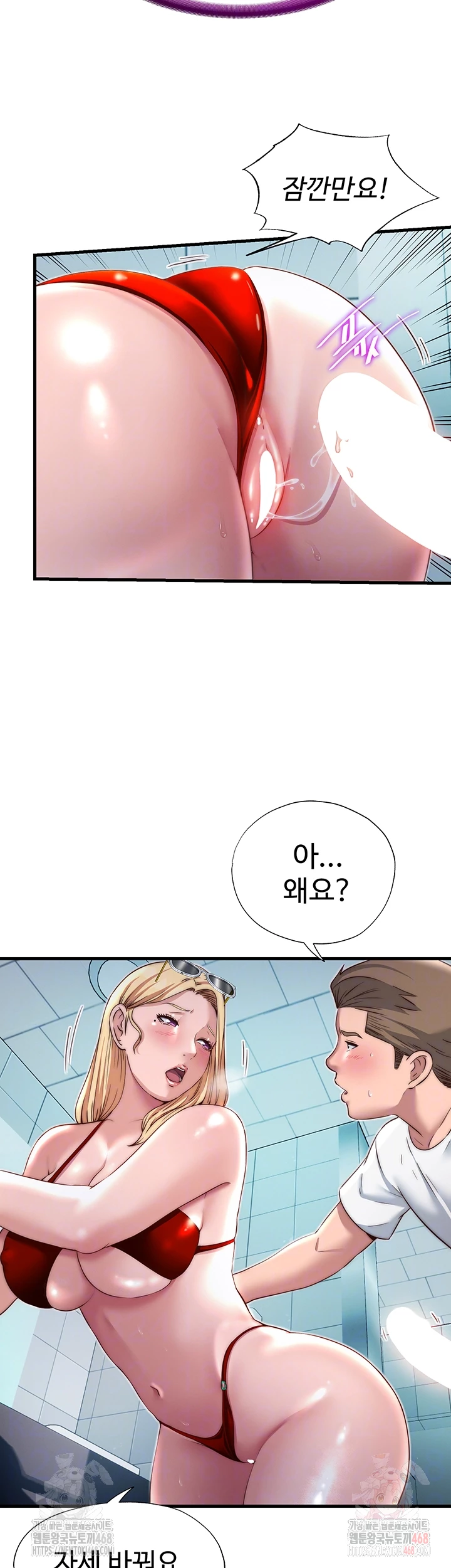 18+ A Situation Full of Erections Raw Chapter 18 page 4