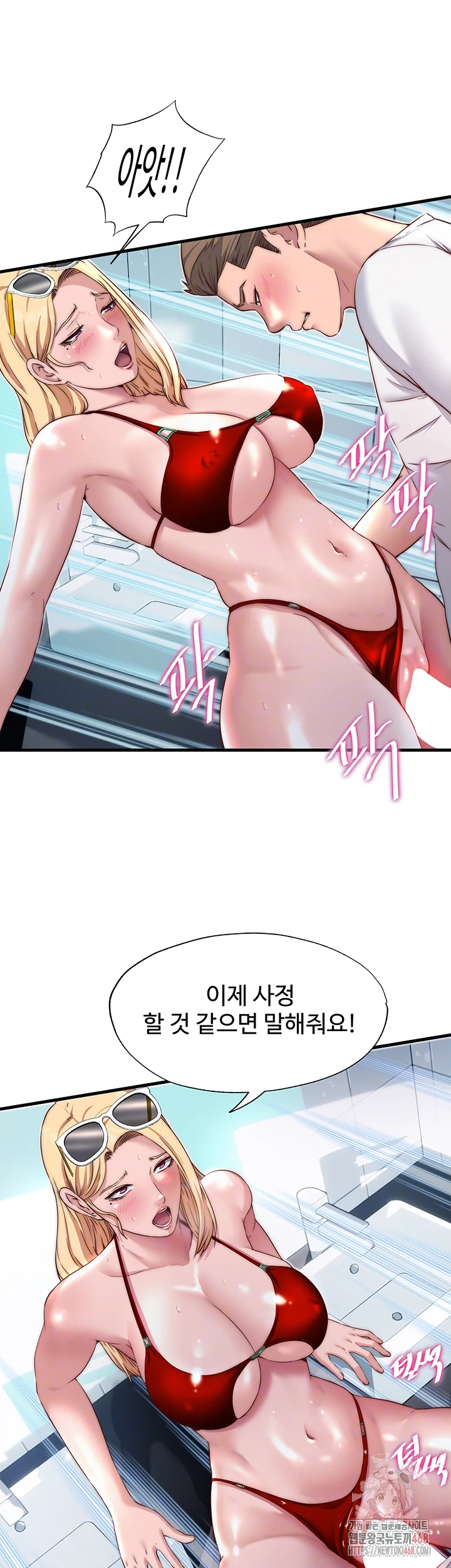 18+ A Situation Full of Erections Raw Chapter 18 page 8