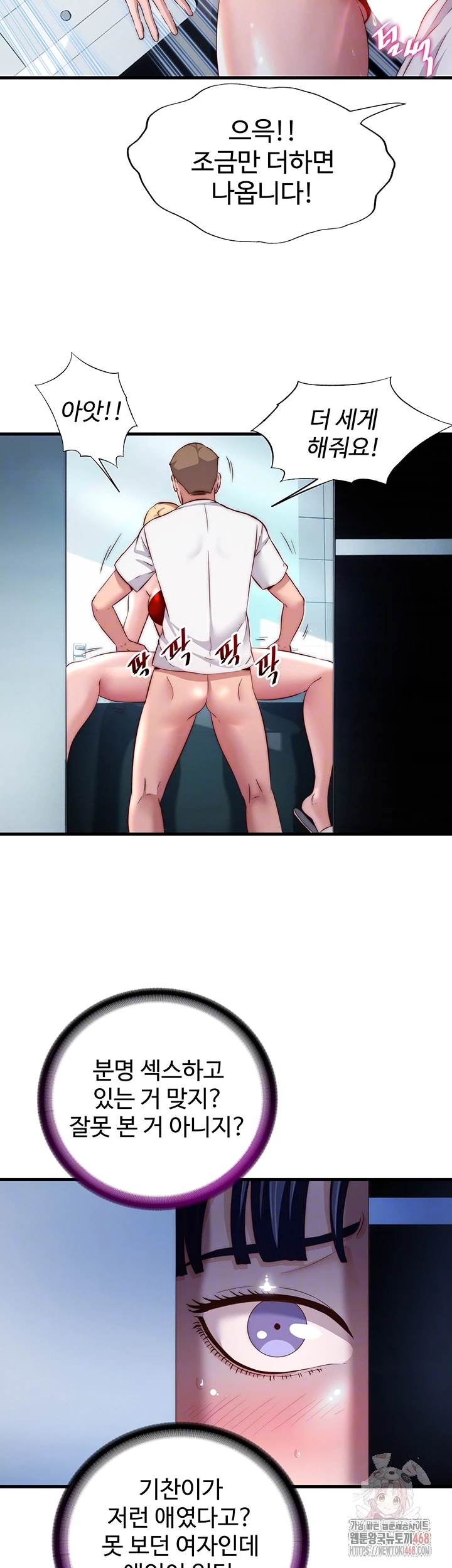 18+ A Situation Full of Erections Raw Chapter 18 page 9