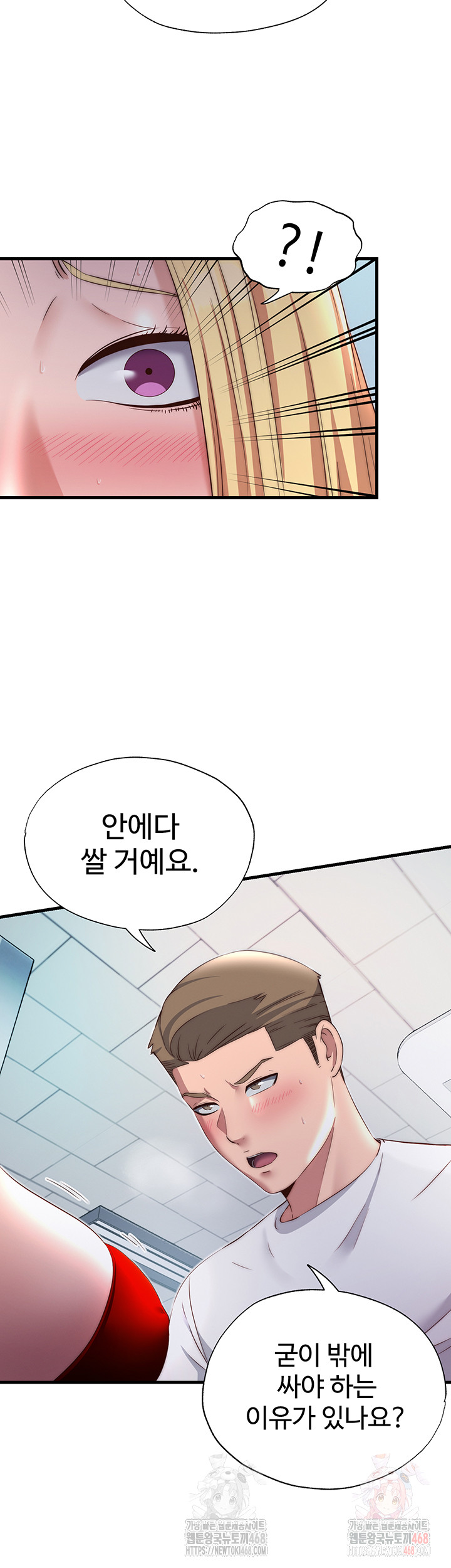 18+ A Situation Full of Erections Raw Chapter 18 page 13