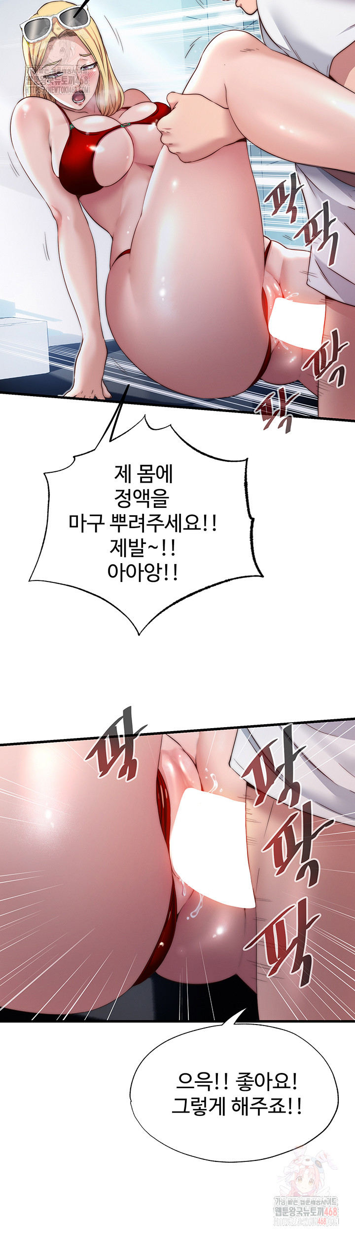 18+ A Situation Full of Erections Raw Chapter 18 page 18