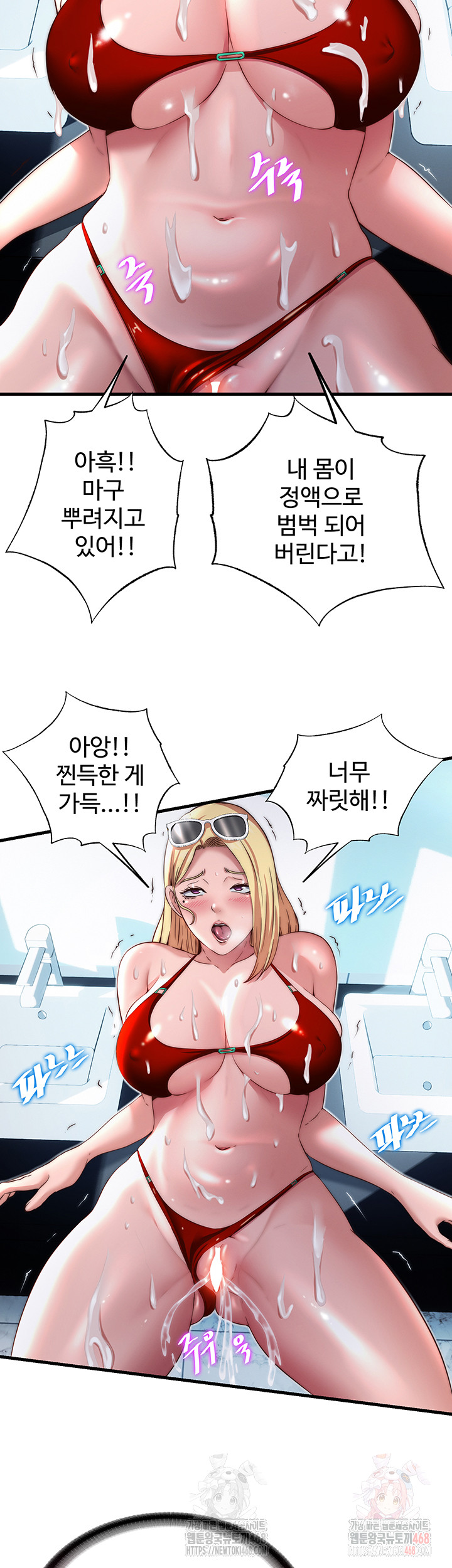 18+ A Situation Full of Erections Raw Chapter 18 page 21