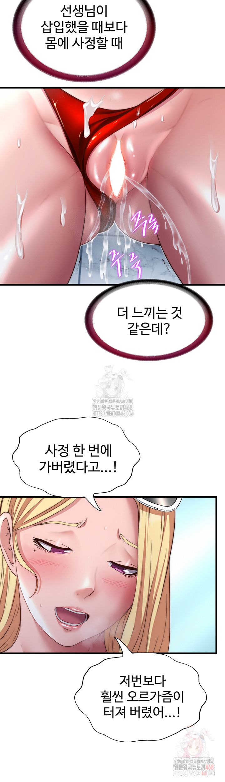 18+ A Situation Full of Erections Raw Chapter 18 page 22