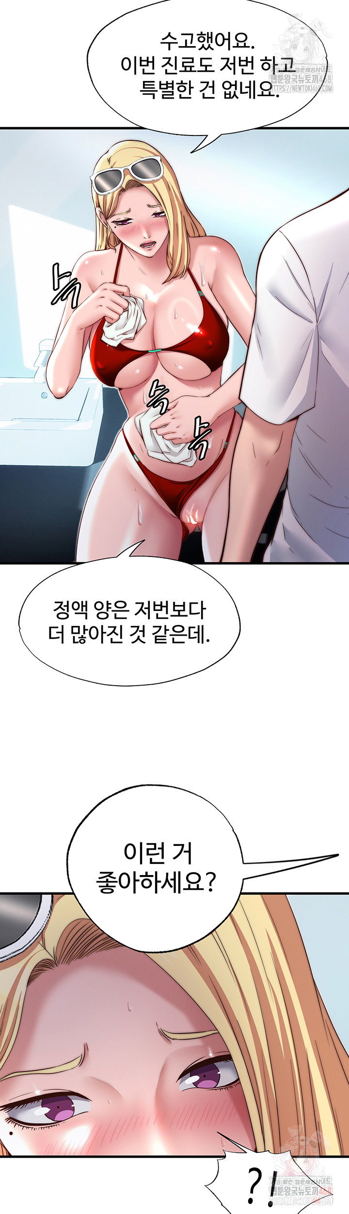18+ A Situation Full of Erections Raw Chapter 18 page 24