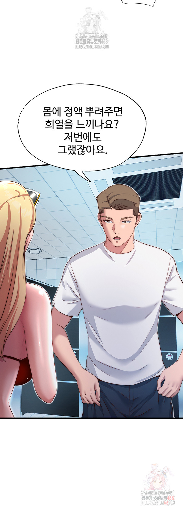 18+ A Situation Full of Erections Raw Chapter 18 page 25