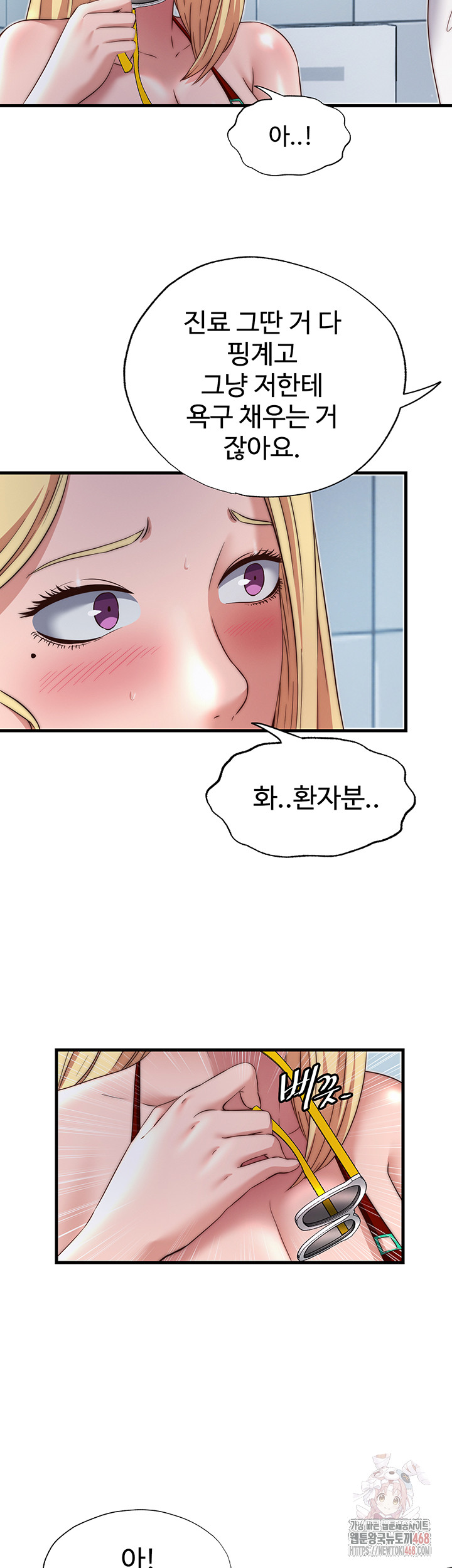 18+ A Situation Full of Erections Raw Chapter 18 page 27