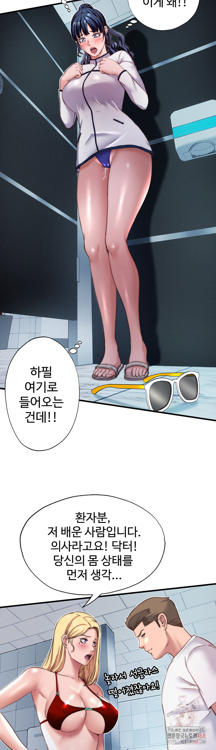 18+ A Situation Full of Erections Raw Chapter 18 page 29