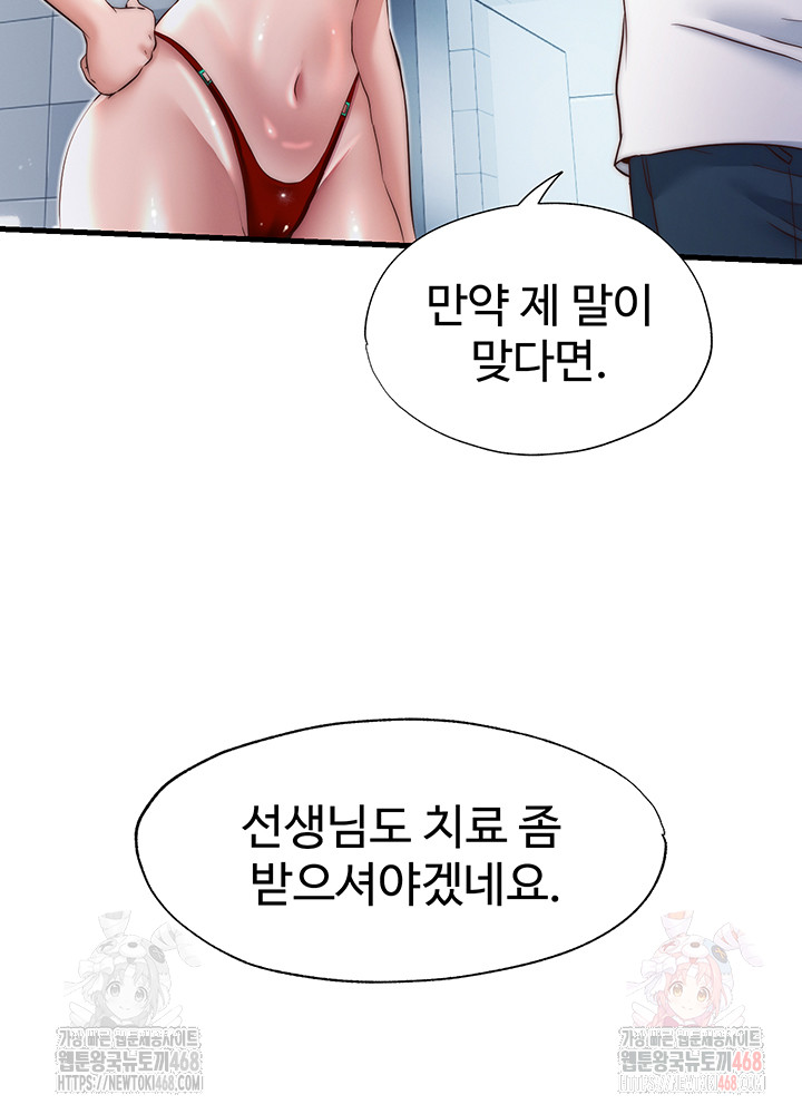 18+ A Situation Full of Erections Raw Chapter 18 page 30