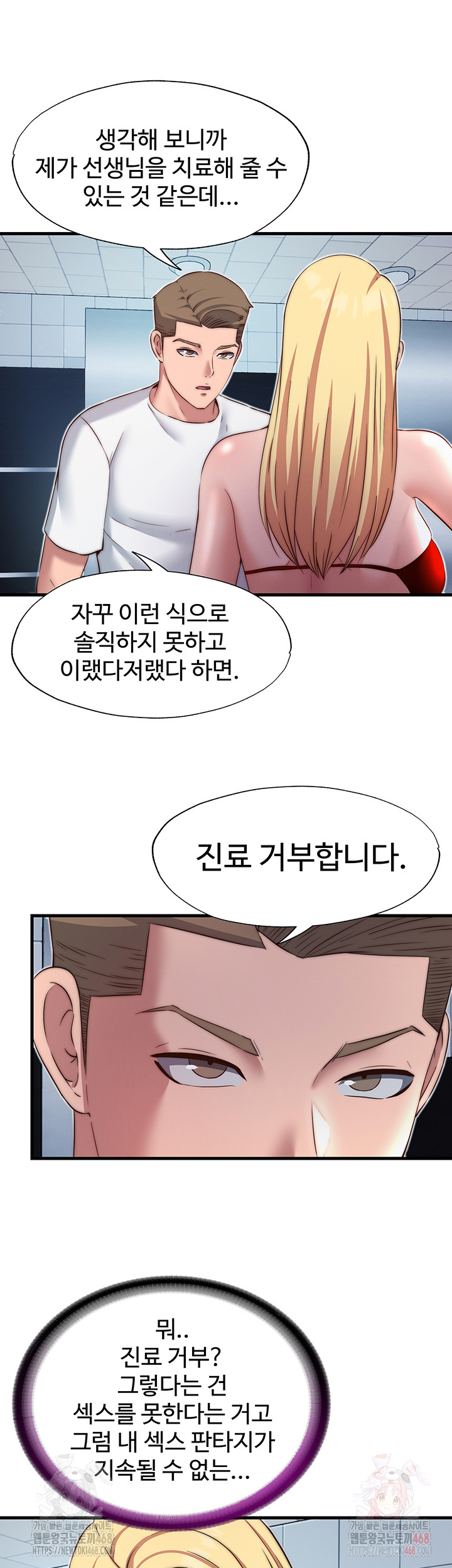 18+ A Situation Full of Erections Raw Chapter 18 page 31