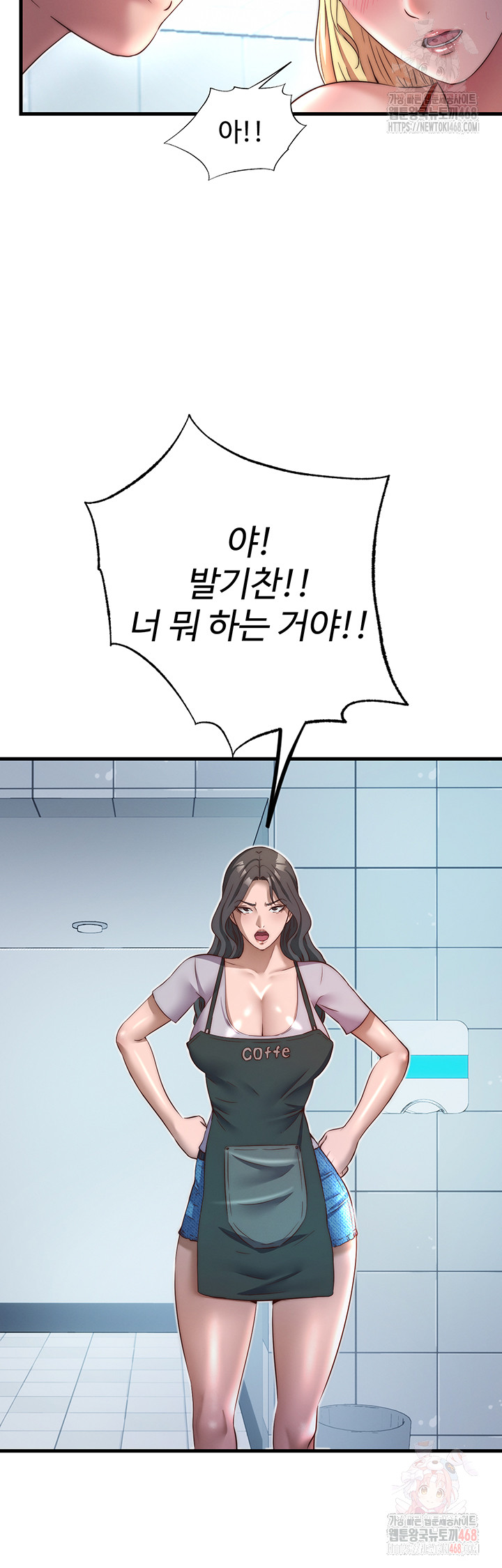 18+ A Situation Full of Erections Raw Chapter 18 page 33