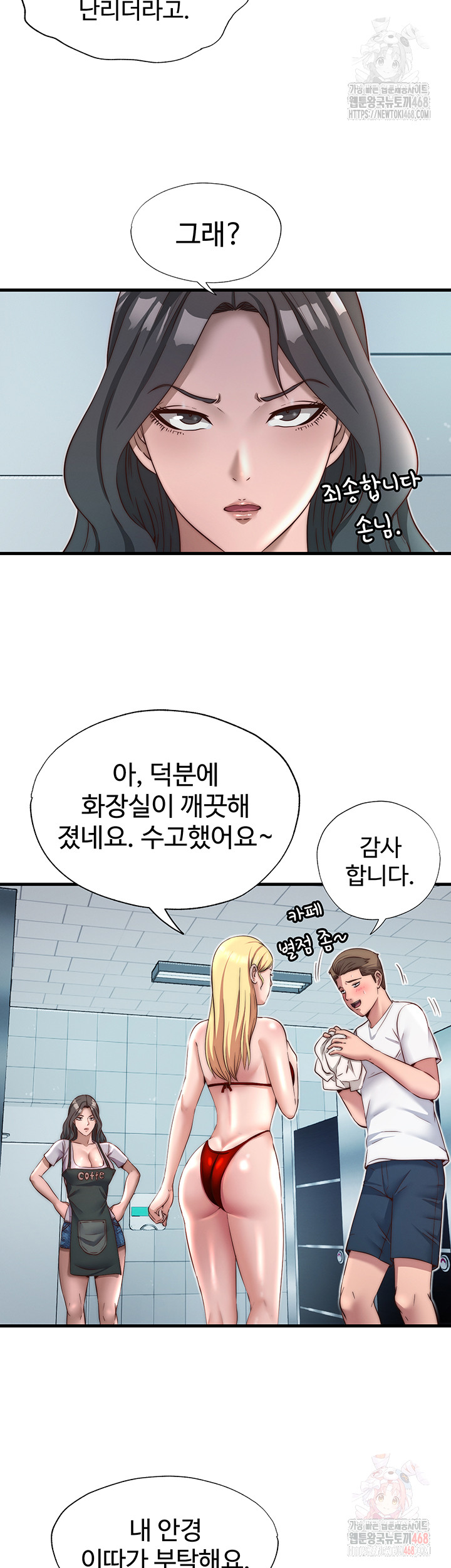 18+ A Situation Full of Erections Raw Chapter 18 page 35