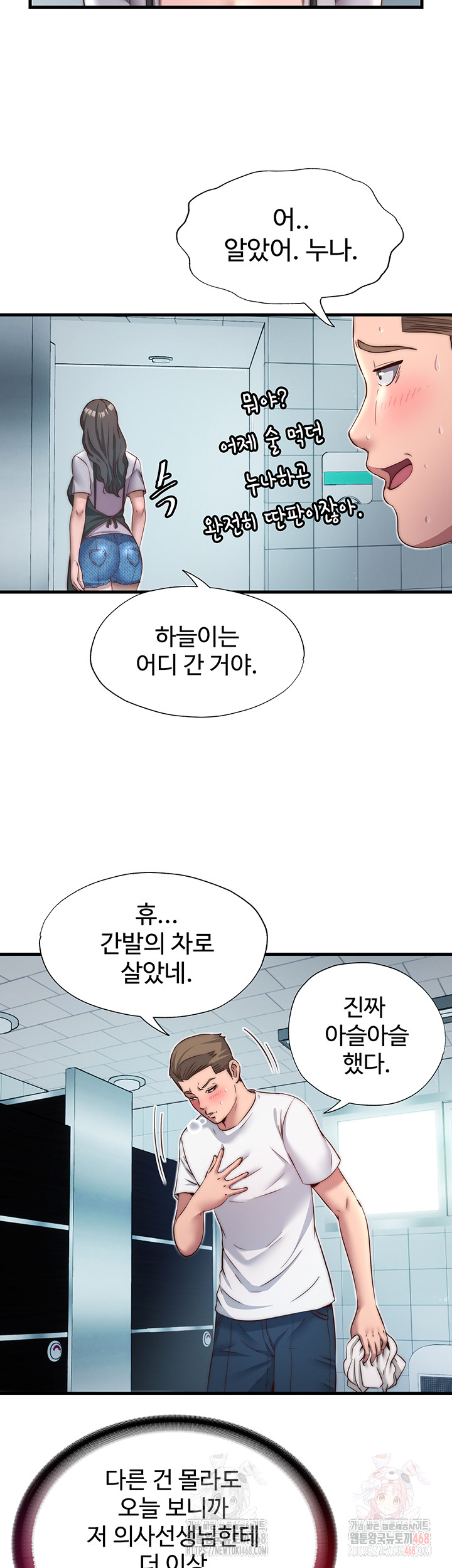 18+ A Situation Full of Erections Raw Chapter 18 page 37