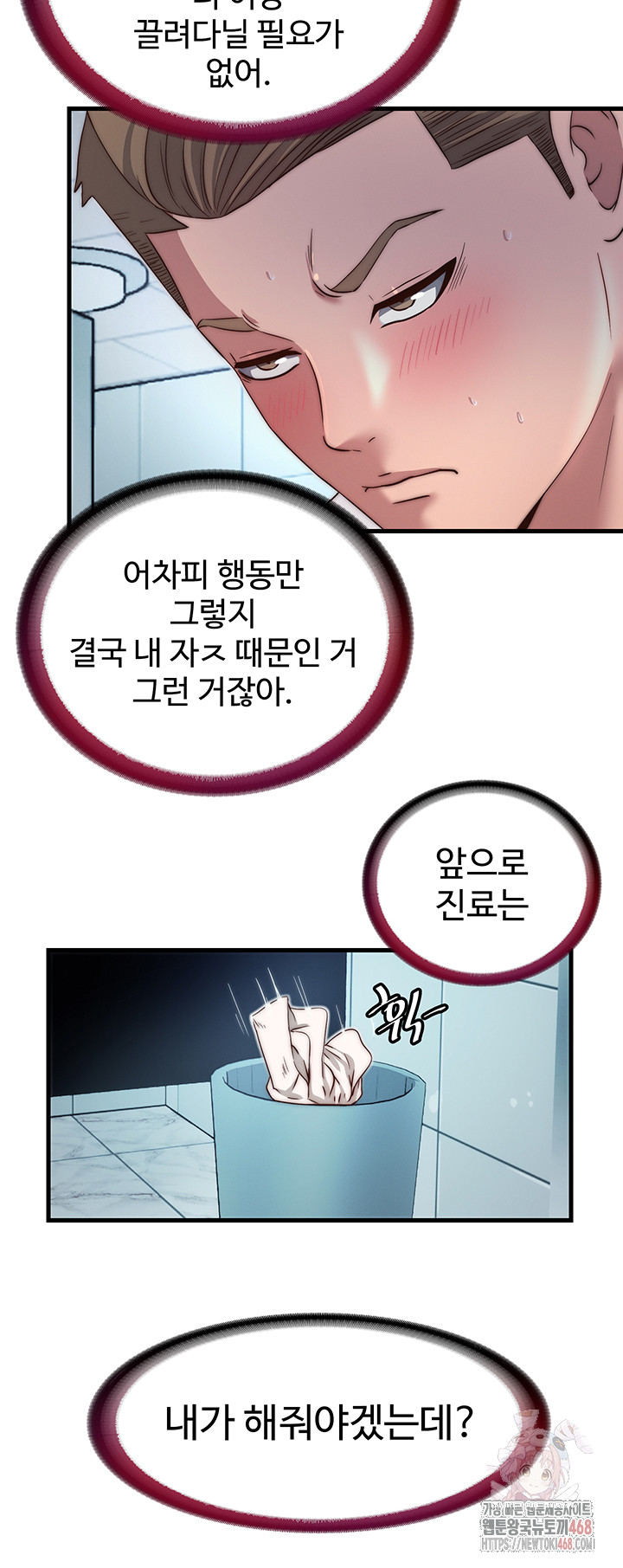 18+ A Situation Full of Erections Raw Chapter 18 page 38