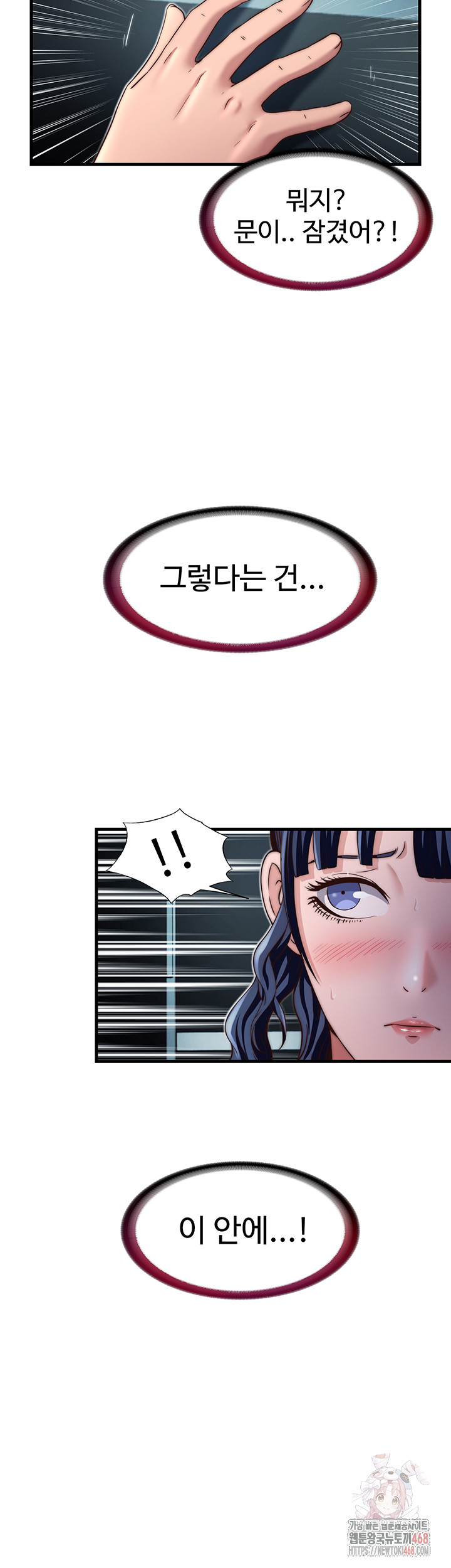 18+ A Situation Full of Erections Raw Chapter 18 page 40