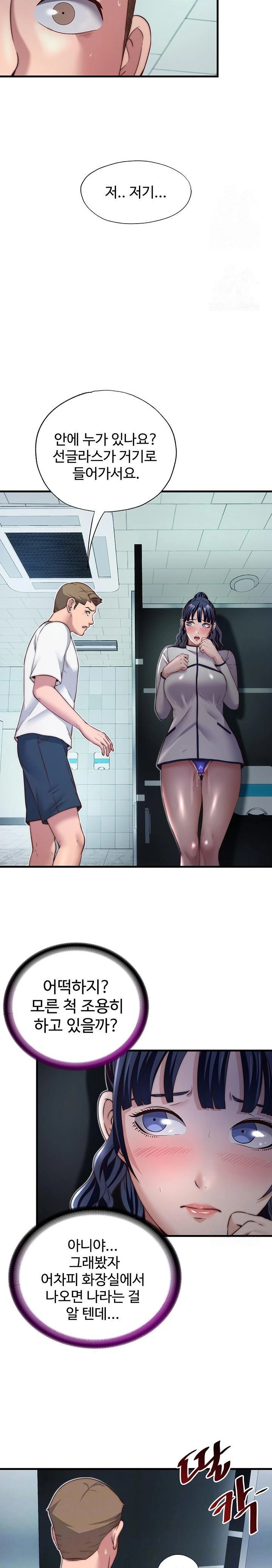 18+ A Situation Full of Erections Raw Chapter 19 page 2