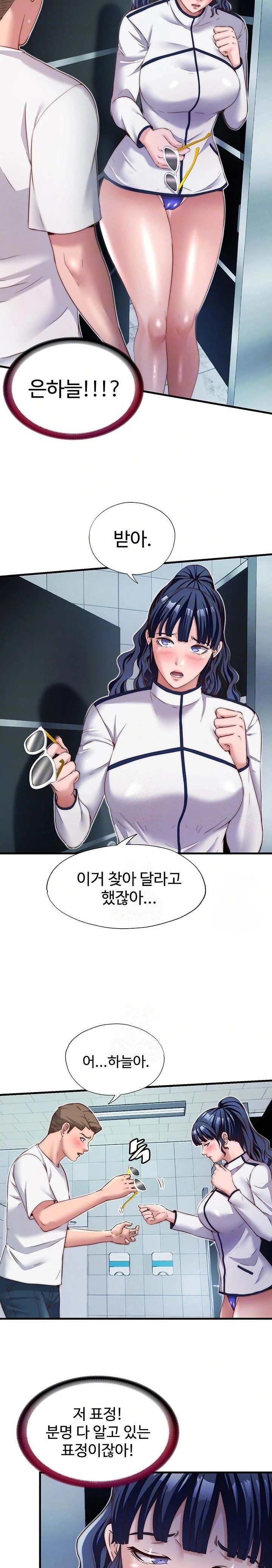 18+ A Situation Full of Erections Raw Chapter 19 page 4