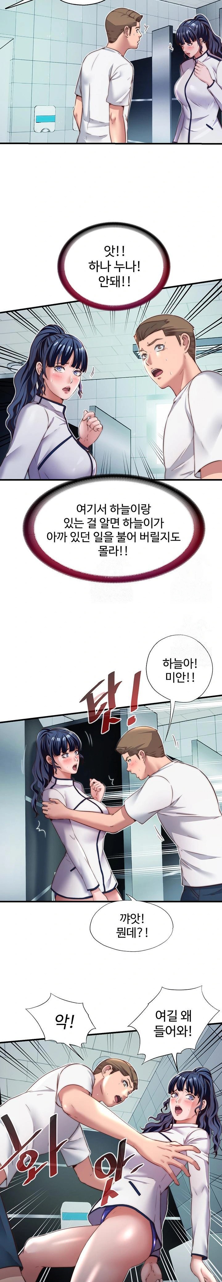 18+ A Situation Full of Erections Raw Chapter 19 page 6