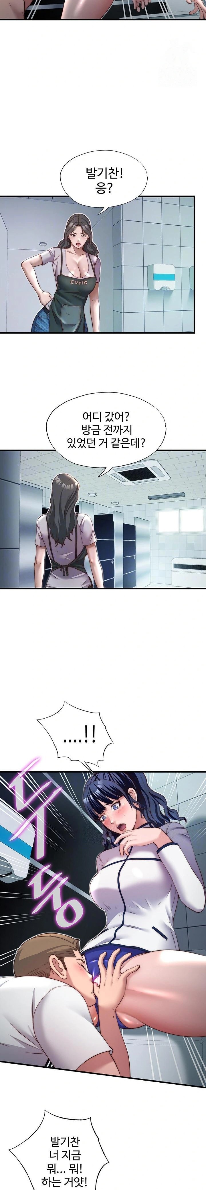 18+ A Situation Full of Erections Raw Chapter 19 page 7