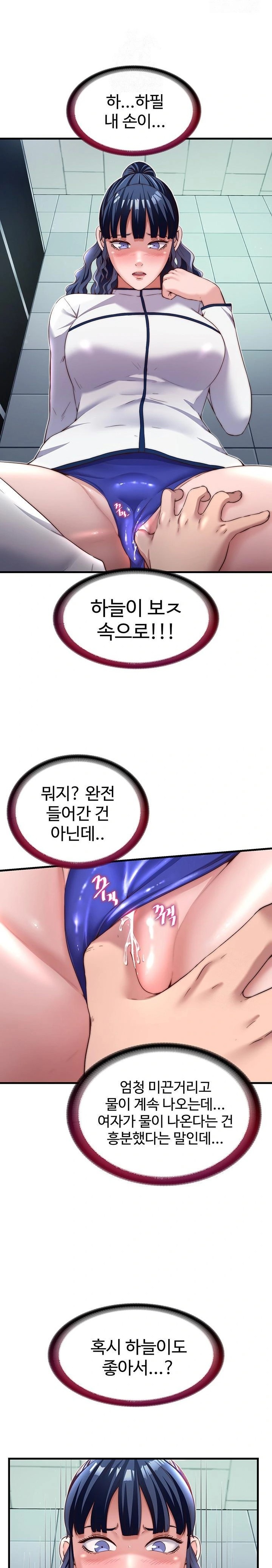 18+ A Situation Full of Erections Raw Chapter 19 page 9
