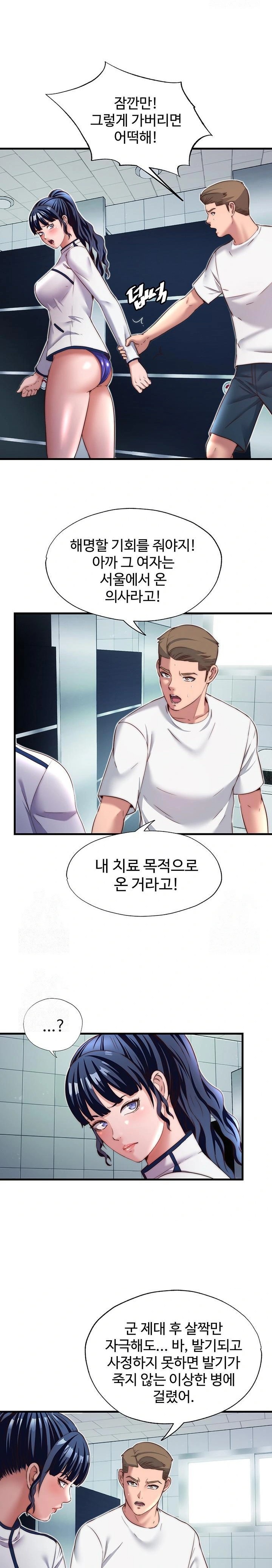 18+ A Situation Full of Erections Raw Chapter 19 page 11