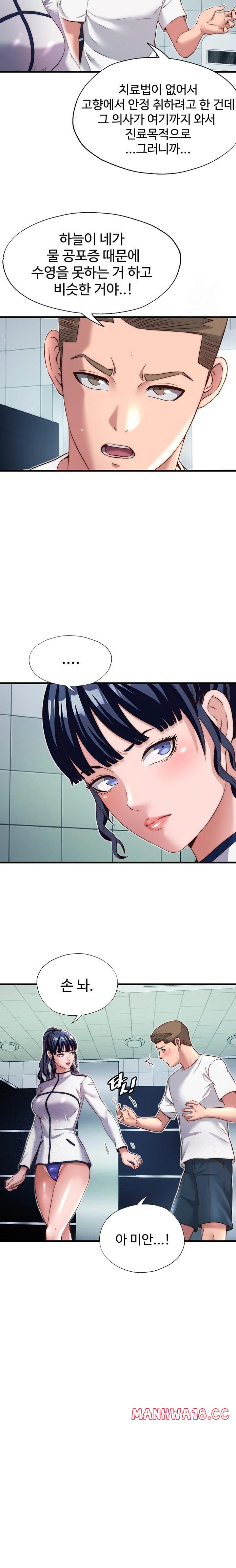 18+ A Situation Full of Erections Raw Chapter 19 page 12