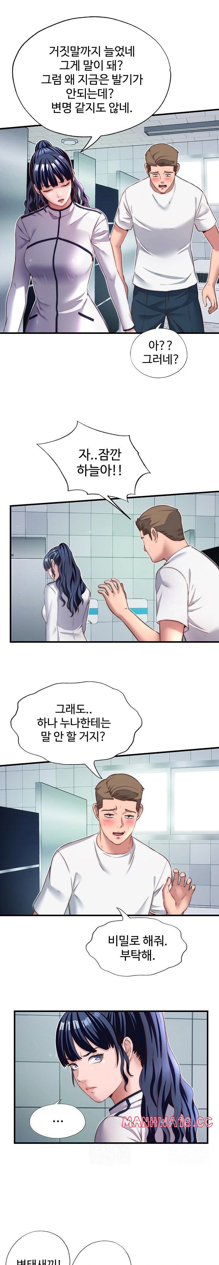 18+ A Situation Full of Erections Raw Chapter 19 page 13
