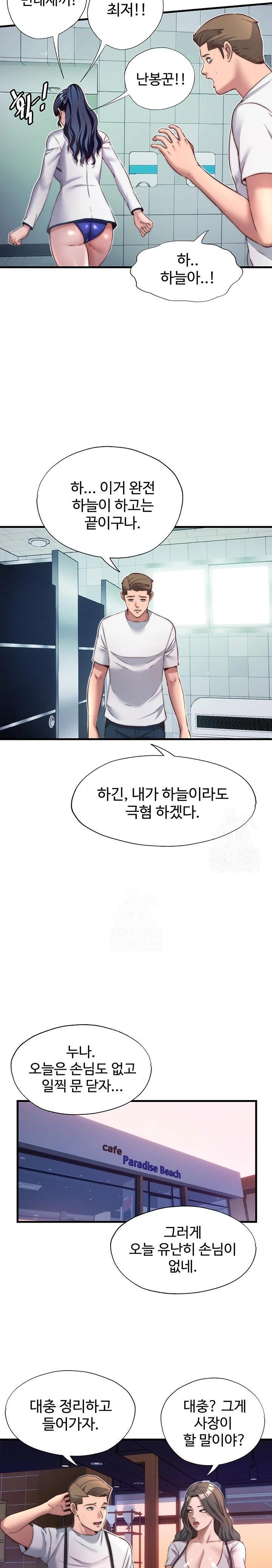 18+ A Situation Full of Erections Raw Chapter 19 page 14