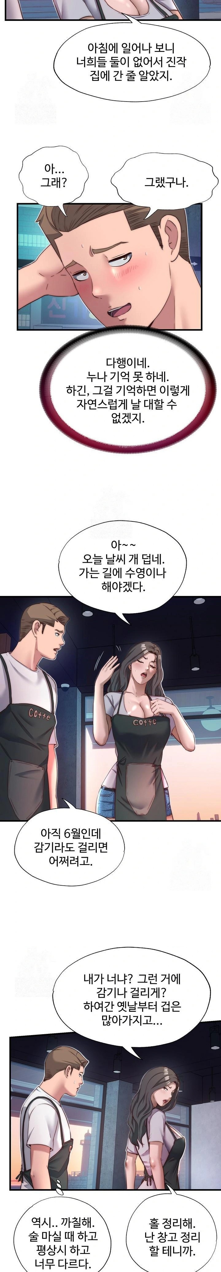 18+ A Situation Full of Erections Raw Chapter 19 page 16