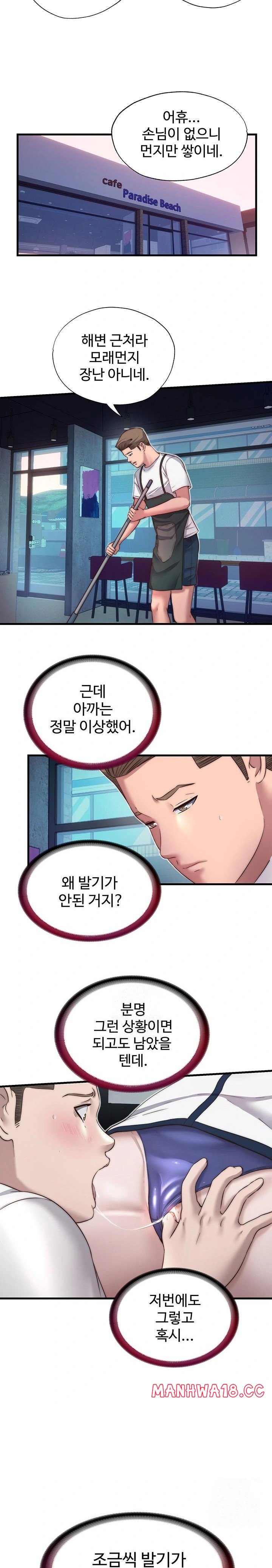 18+ A Situation Full of Erections Raw Chapter 19 page 17