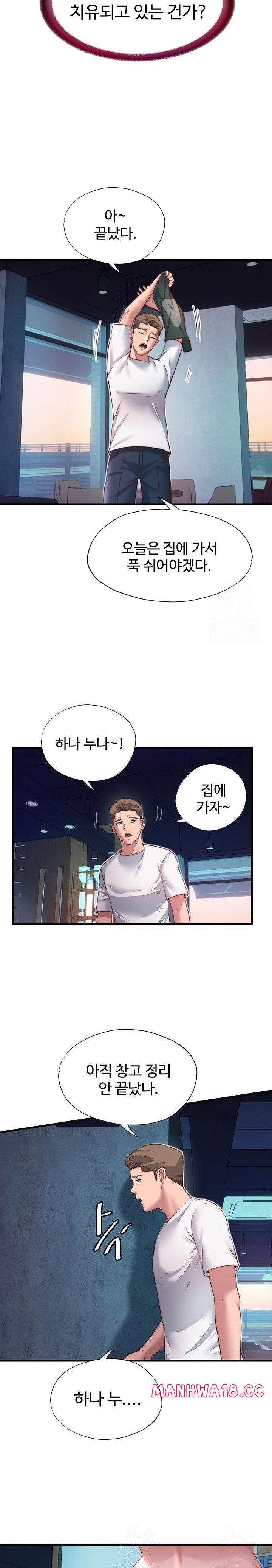 18+ A Situation Full of Erections Raw Chapter 19 page 18
