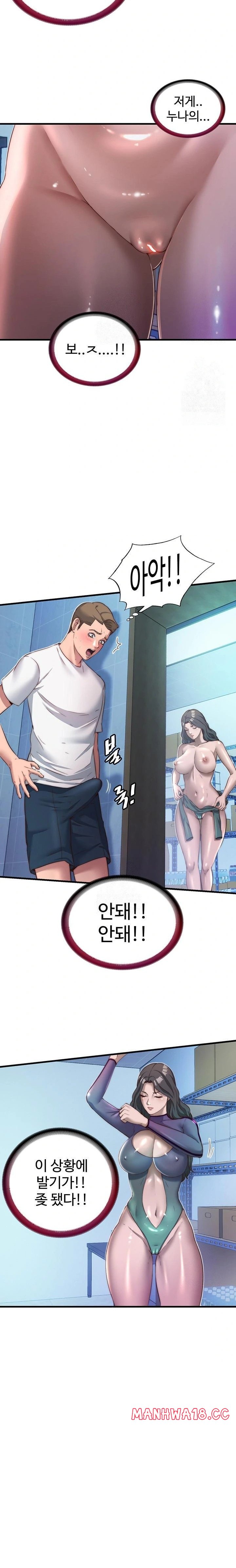 18+ A Situation Full of Erections Raw Chapter 19 page 20